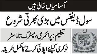 Army civil defence jobs 2021