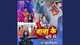 Mar La Baba Ke Buti Ho
