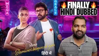 Mana ShankaraVaraPrasad Garu Movie REVIEW | Hindi Dubbed | Filmi Max Review