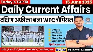 16 June Current Affairs 2025 Daily Current Affairs 2025 Today Current Affairs SumitSir MJT Education