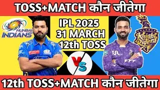 #IPL 2025 12th MATCH prediction | who will win today match Prediction