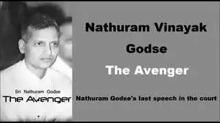 | Nathuram Godse | Last Speech In court | कोर्ट में नाथूराम गोडसे का आखिरी भाषण