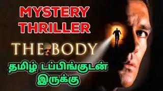 The Body (2001) Movie Review Tamil | The Body Tamil Review | The Body Tamil Trailer | Top Cinemas