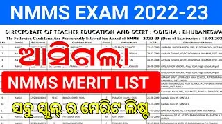 nmms exam 2022-23|nmms exam merit list 2023 odisha|nmms exam paper 2023 merit list