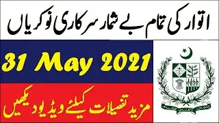 Govt Jobs 31 May 2021 | Sunday Government Jobs 31 May 2021 | Govt Jobs Today