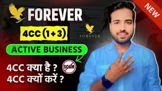 What is 4CC in Forever Living? || 4CC (1+3) Active Qualification || Gaurav Kumar 