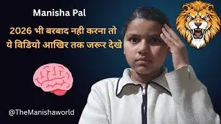 2026 bhi waste nahi karna to e video end tak jarur dekho|ManishaPal|Motivationalvideo @MManishatalks