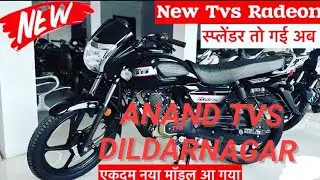 New 2025 Tvs Radeon Bs6 110 cc Review | Tvs Radeon 2025 model | Tvs Radeon Bike | Tvs Radeon Gadi