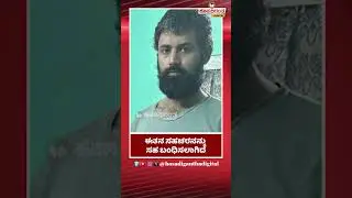 ISIS India Head Haris Farooqi arrested in Dhubri district, Assam | Hosadigantha Digital