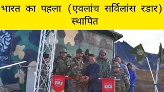 India&rsquo;s First Avalanche Monitoring Radar Installed Daily Current News September 29, 2022