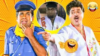 కాసేపు హాయిగా నవ్వుకోండి | Bramhanandam , Sudhakar , Babumohan Best Comedy Scene | iDream Mint