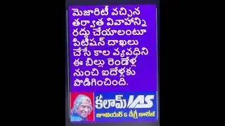 Current Affairs Do You Know Girls Marriageable Age Raised ? & Where? #RRBNTPC SSCCGL #APPSCGroups