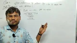 Euclid algorithm ke prayog se 196 3822 ka HCF by Arpit Rathour