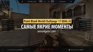Highlight | PBWC`17 QUAL #2