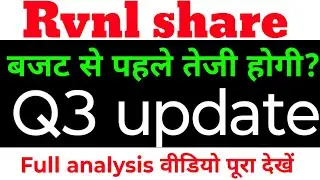 Rvnl, ircon share latest news, rvnl, ircon share anelysis, rvnl share target, बजट से पहले तेजी होगी?