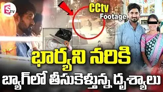 Boduppal Swathi Incident CCTV Footage | Hyderabad Latest Telugu Updates | @sumantvdigitallive