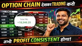 Option Chain देखकर Trading करो | Tabhi Profit Consistent Hoga 🔥