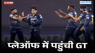 IPL Playoff Scenario 2025; RCB PBKS GT | MI DC KKR Points Table