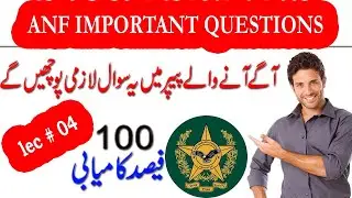 Most Important ANF Past Paper For ASI Sub Inspector 2022 | Lec 4