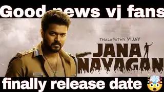 Jana Nayagan release date update🔥🔥 | tvk | KVN | actor vijay| #jananayagan #tvk #jananayaganmovie 