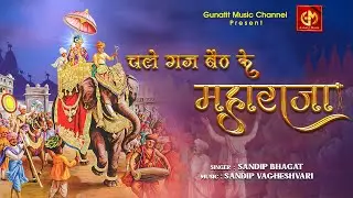 CHALE GAJ BAITH KE MAHARAJA | Swaminarayan Kirtan |  #swaminarayan | By #Gunatit Music