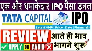Tata Capital IPO Detailed Review| upcoming ipo October 2025| Apply or not? | ipo gmp | #latestipo
