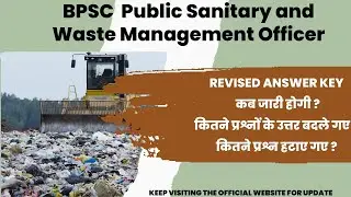 BPSC Sanitary and Waste Management Result|Revised Answer Key|Questions Deleted and Changed