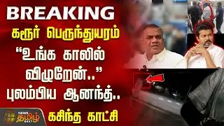 #BREAKING | 