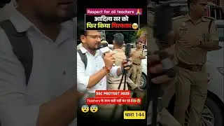 ssc exam reforms #sscprotest #sscreforms2025 #sscreforms