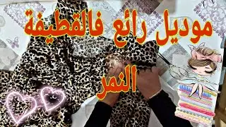 #الموديل الي عامل ضجة كبيرة✂️ والكل طلبو مني وبقوة رااائعNouveau design et bien nécessaire