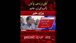 Safdar Case Heard #courthearing  #legalupdate