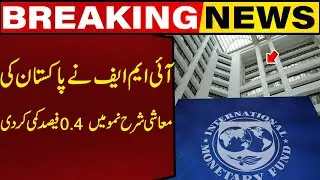 IMF Cuts Pakistan's Economic Growth Rate by 0.4%