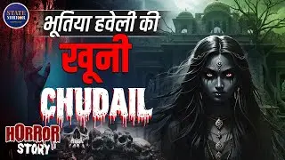 भूत का बदला! Rajashtan की एक सच्ची Haunted Story | Real Ghost Experience in Rajasthan