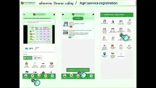 உங்களின் வேளாண் திறன் சேவையை பதிவு செய்ய - MITHRON Appல்