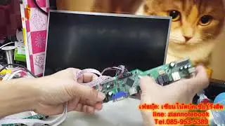ข้อสังเกตุ [บอร์ดแปลงจอ] ใช้กับ LED FHD [HDVX9 AS V4.1 บอร์ดจออเนกประสงค์]