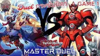 Highlights Game | Yu-Gi-Oh Master Duel  กระชับมิตรช่องคุณโอ Lunalight vs Hero Game 1 @Owlz