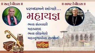Mahayagna || Parabdham, Gujarat 2019