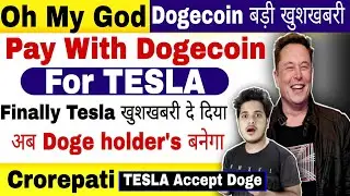 🔴 Urgent Dogecoin Again ₹60 🚀 Confirm 🔥 Dogecoin News Today | Dogecoin Price Prediction | Dogecoin