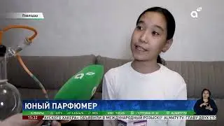 Юная павлодарка разрабатывает авторские парфюмерные композиции