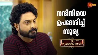 Swayamvarapanthal - Adipoli Scenes | 16 Jan 2026 | Surya TV Serial