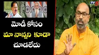 మోడీ కోసం మా నాన్నని  కూడా చూడలేదు I LOVE MODI Says MP Aravind | TV5 News Digital