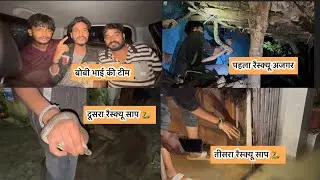 😳एक अजग और दो साप रैस्क्यू मिशन // बॉबी भाई @AmanGohiya  #snake #rescue #youtubeshorts #youtube #mp