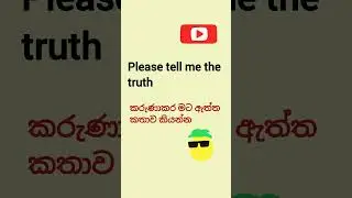 #truthmatters #funenglish #english #spokenenglish #shortvideo 💁📚
