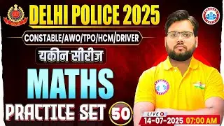 Delhi Police Maths Class 2025 | Delhi Police Maths Practice Set #50 | DP Constable Maths MCQs