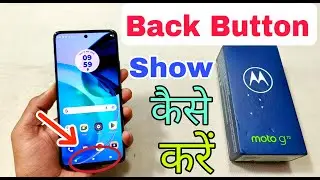 Moto G72 Back Button Kaise Lagaye | Moto G72 Back Button Show Kaise Karen | Navigation Bar Settings