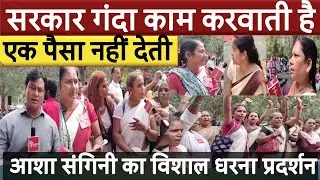 आशा संगिनी | asha sangini mandey | today protest in lucknow | eco garden | hindustan tv today |
