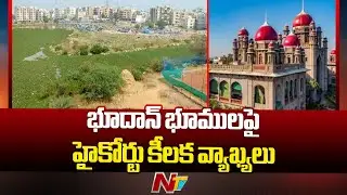 Telangana High Court Key Comments On Bhoodan Lands | Ntv