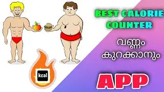 ഇനി വണ്ണം വെക്കില്ല കുറയും|Best Calorie Counter Application|Calorie Counter Apps For Dieting
