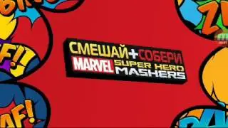Проба игры Mashers