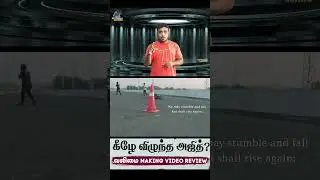 Valimai Goosebumps Moment🔥| Valimai Making Video Whatsapp Status|Valimai Making Review|Settai Sathya